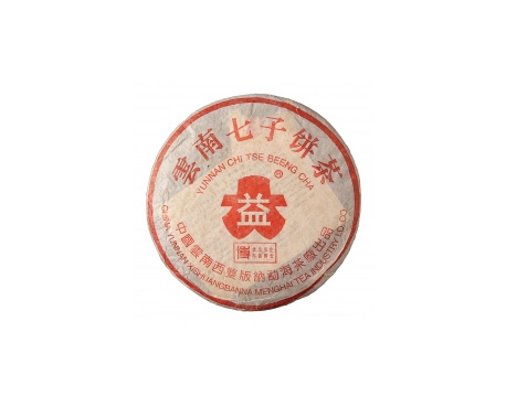 崇信普洱茶大益回收大益茶2004年401批次博字7752熟饼